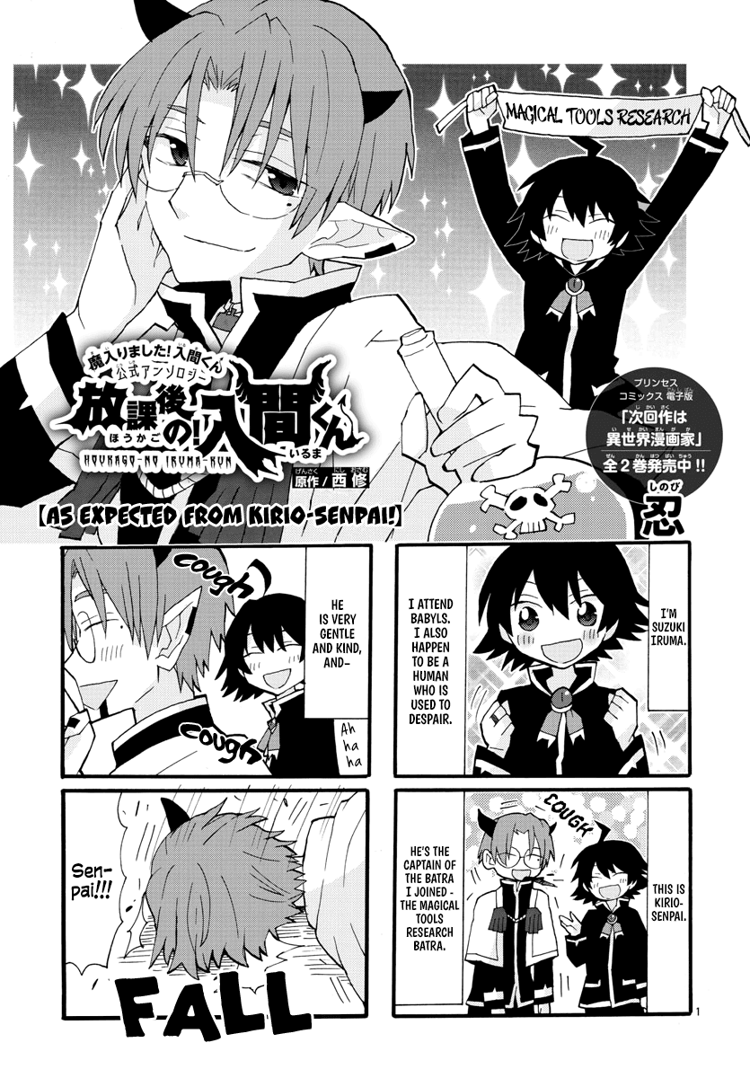 Houkago no! Iruma-kun Chapter 4 page 1 - Chapter 4: As Expected From Kirio-senpai!