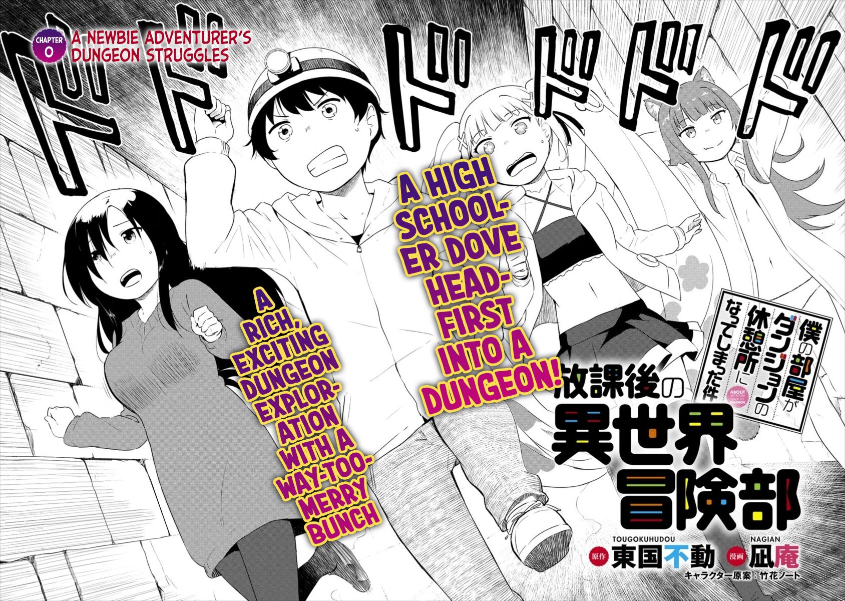 Houkago no Isekai Boukenbu Chapter 0 page 3 - Chapter 0: A Newbie Adventurer's Dungeon Struggles