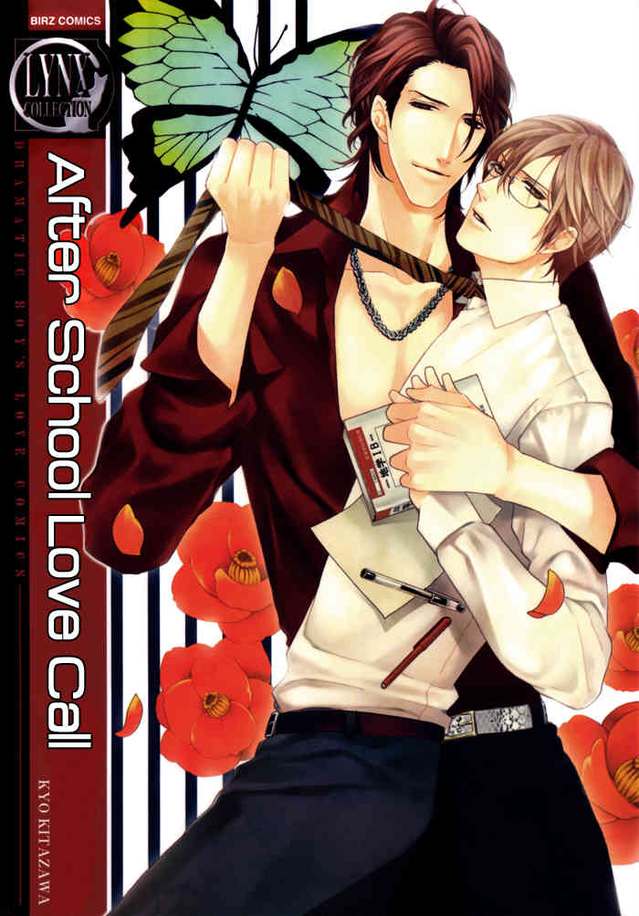 Houkago no Love Call Chapter 1 page 1 - Chapter 1: After School Love Call First Part