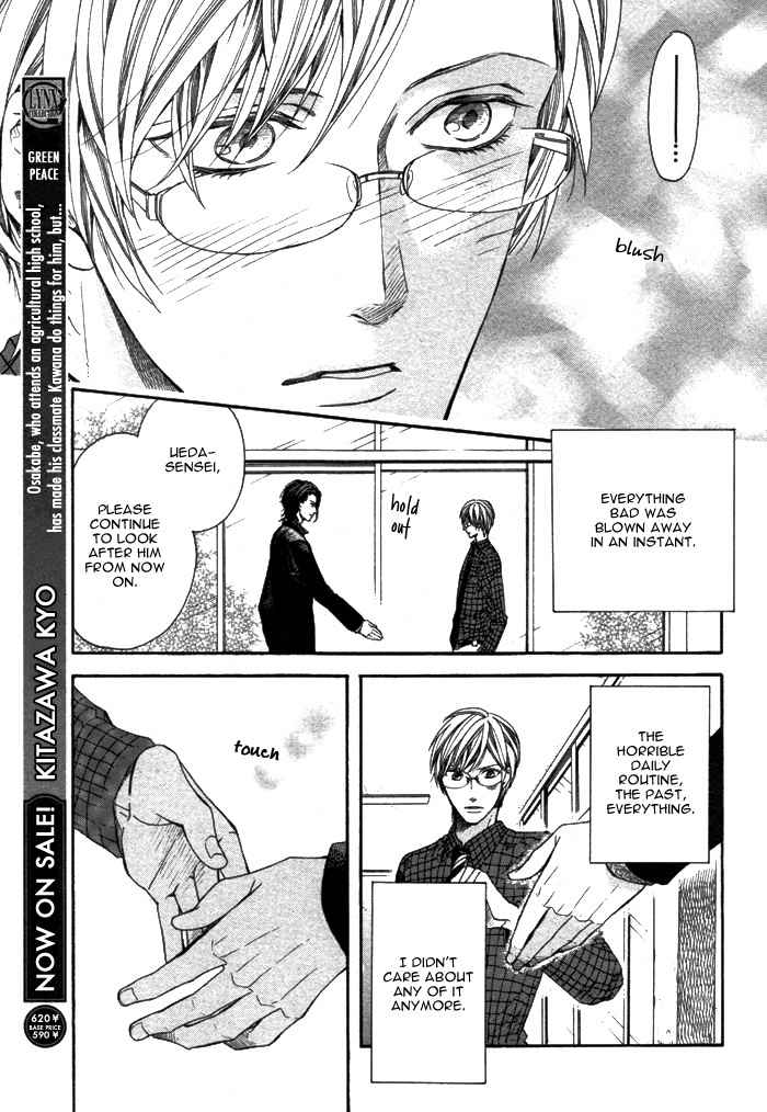 Houkago no Love Call Chapter 1 page 15 - Chapter 1: After School Love Call First Part
