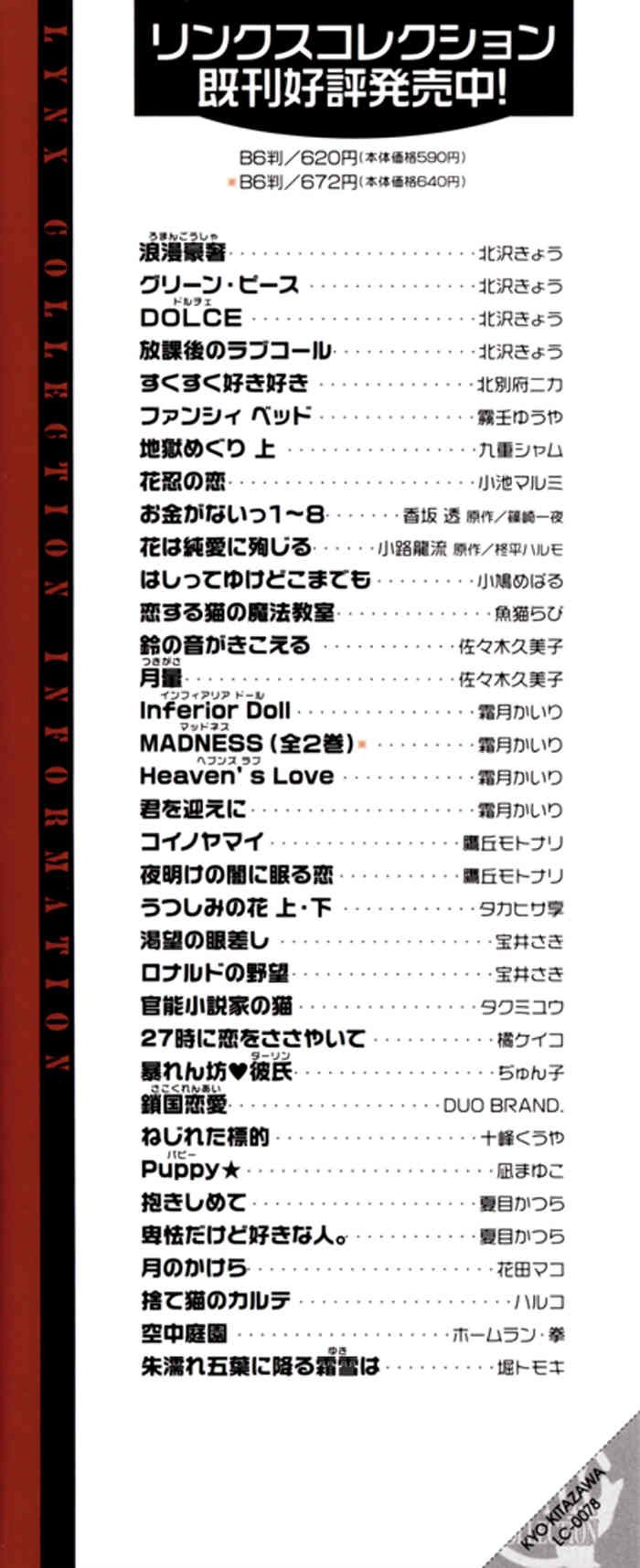 Houkago no Love Call Chapter 1 page 2 - Chapter 1: After School Love Call First Part