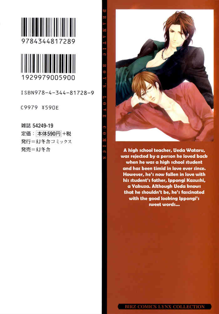 Houkago no Love Call Chapter 1 page 4 - Chapter 1: After School Love Call First Part