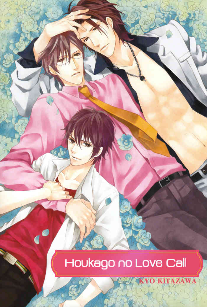 Houkago no Love Call Chapter 1 page 5 - Chapter 1: After School Love Call First Part