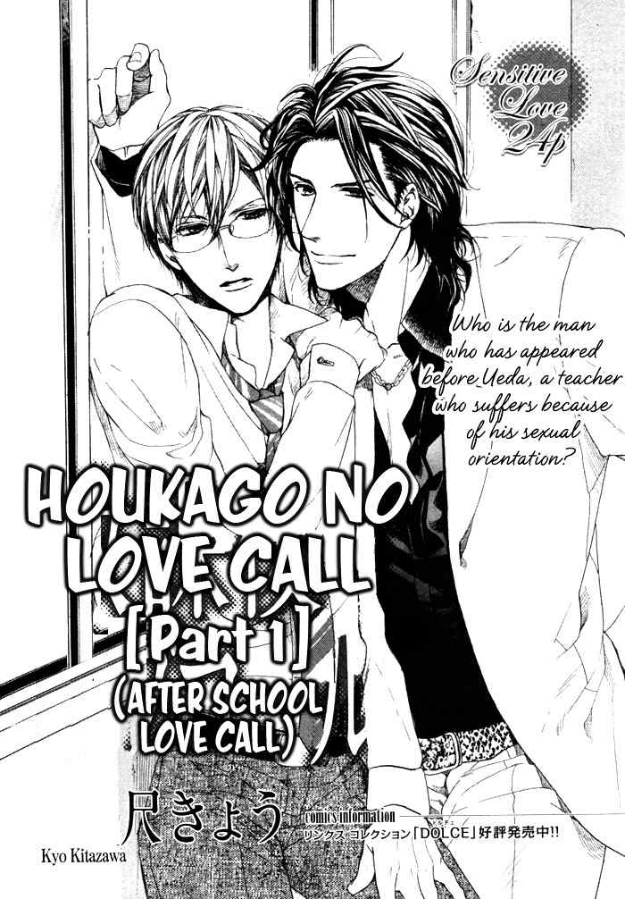 Houkago no Love Call Chapter 1 page 9 - Chapter 1: After School Love Call First Part
