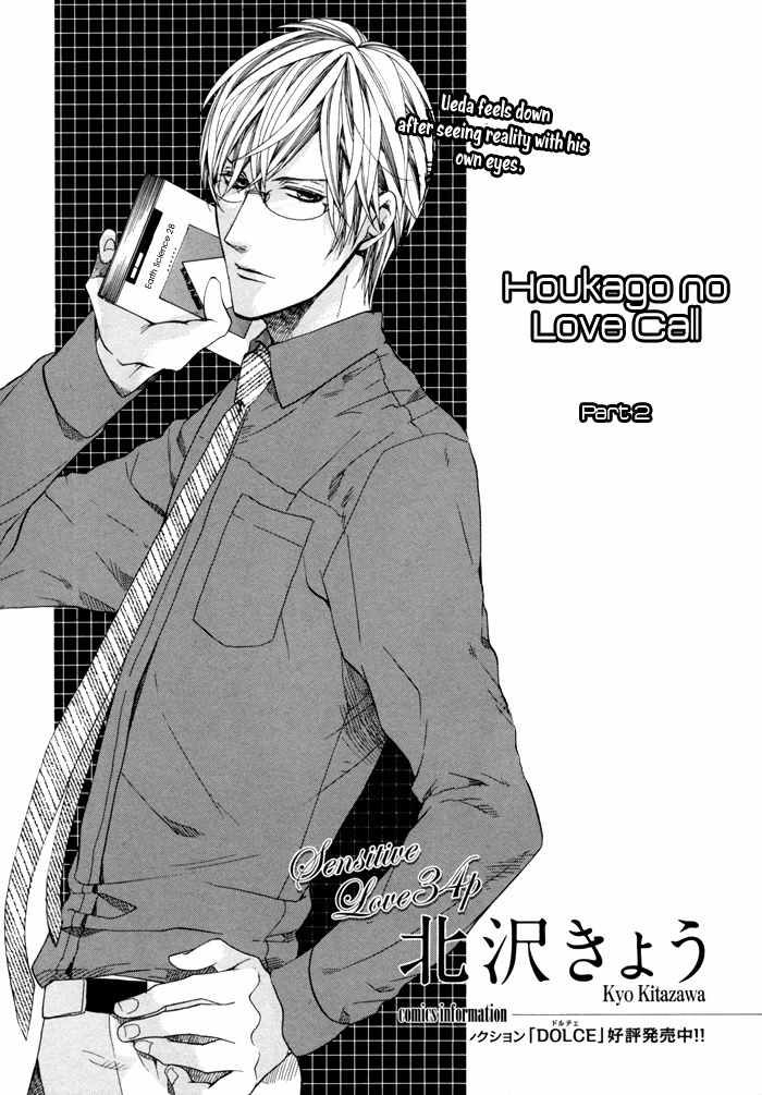 Houkago no Love Call Chapter 2 page 1 - Chapter 2: After School Love Call Latter Part
