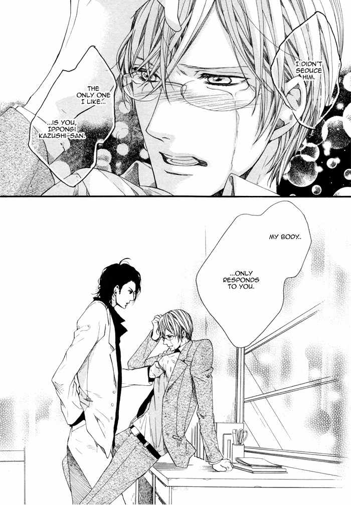 Houkago no Love Call Chapter 2 page 25 - Chapter 2: After School Love Call Latter Part