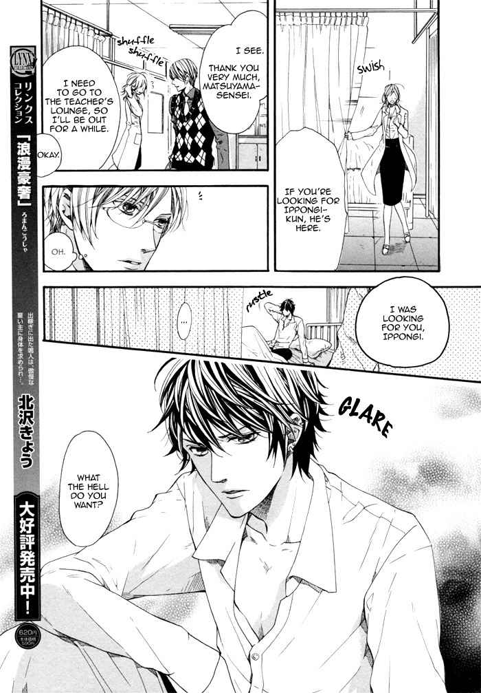 Houkago no Love Call Chapter 2 page 5 - Chapter 2: After School Love Call Latter Part