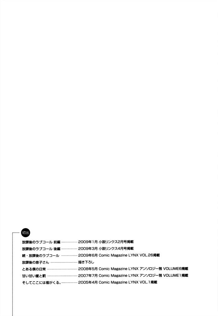 Houkago no Love Call Chapter 7 page 39 - Chapter 7: And Then Happiness Will Come to This Place