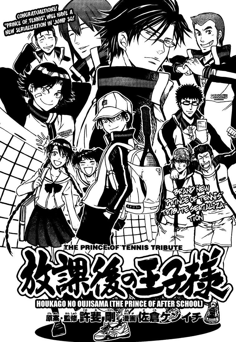 Houkago no Oujisama Chapter 1 page 1 - Chapter 1