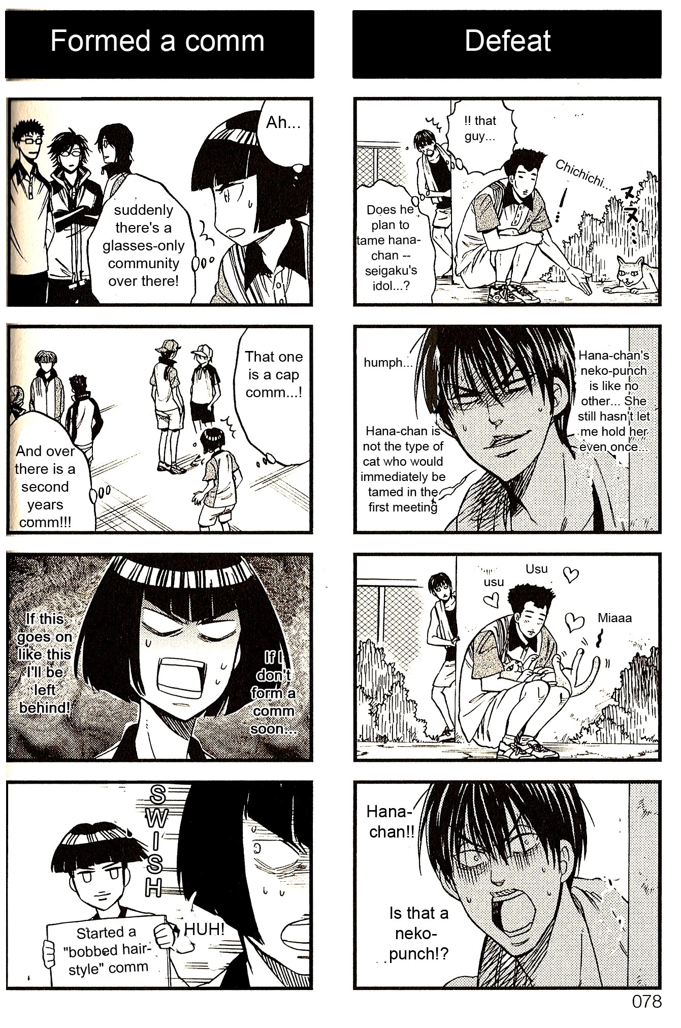 Houkago no Oujisama Chapter 10 page 4 - Chapter 10