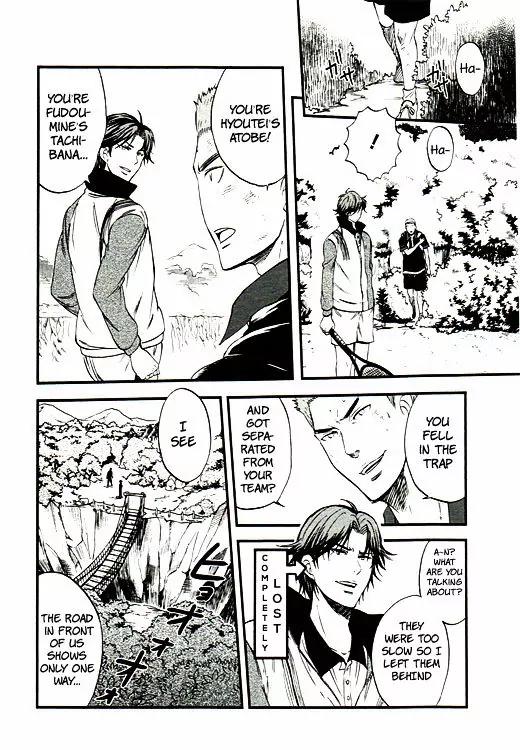 Houkago no Oujisama Chapter 17.5 page 17 - Chapter 17.5