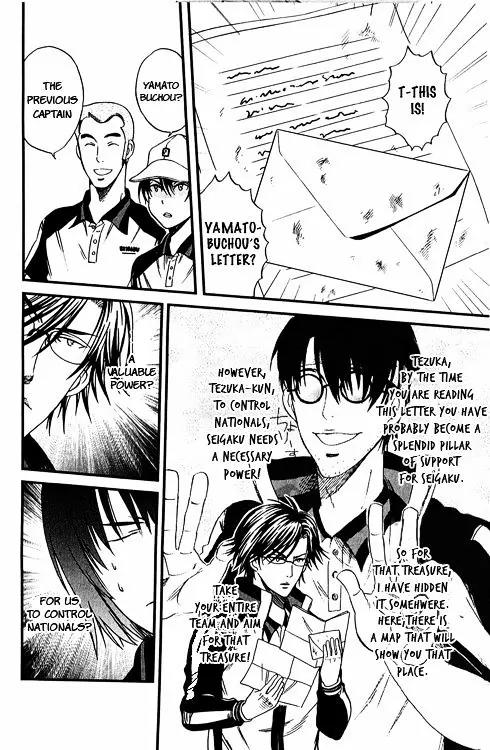 Houkago no Oujisama Chapter 17.5 page 3 - Chapter 17.5