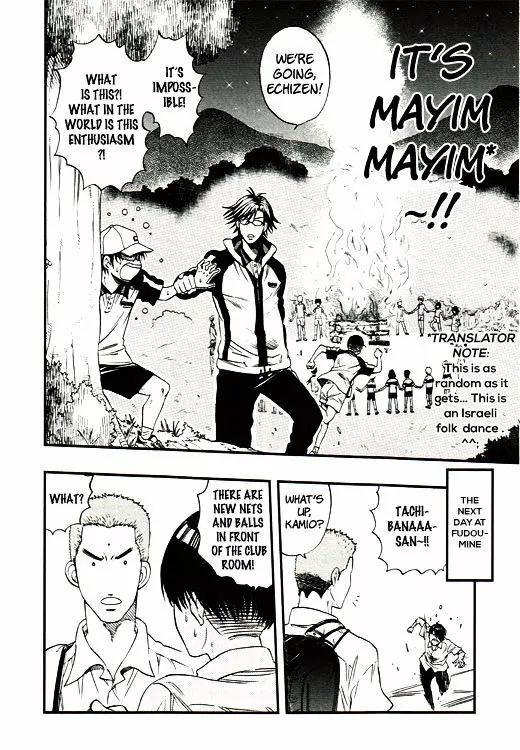 Houkago no Oujisama Chapter 17.5 page 31 - Chapter 17.5