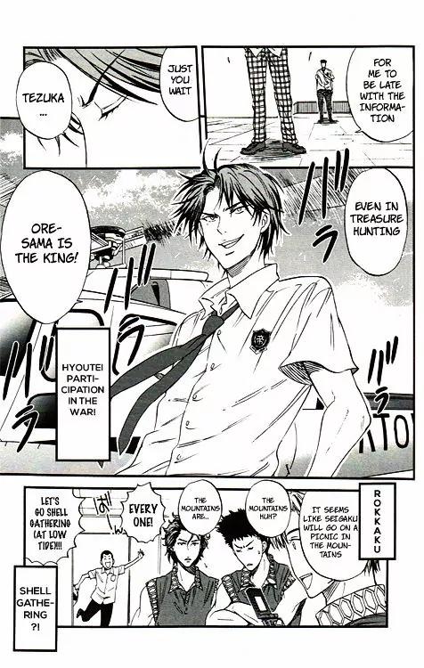 Houkago no Oujisama Chapter 17.5 page 8 - Chapter 17.5