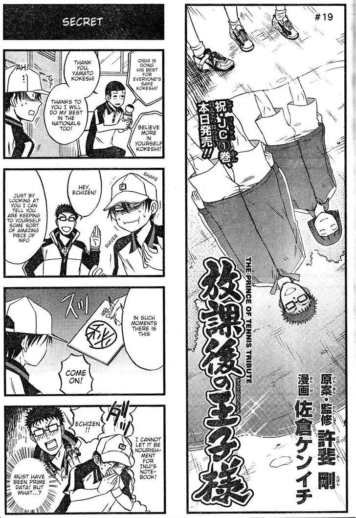Houkago no Oujisama Chapter 19 page 1 - Chapter 19