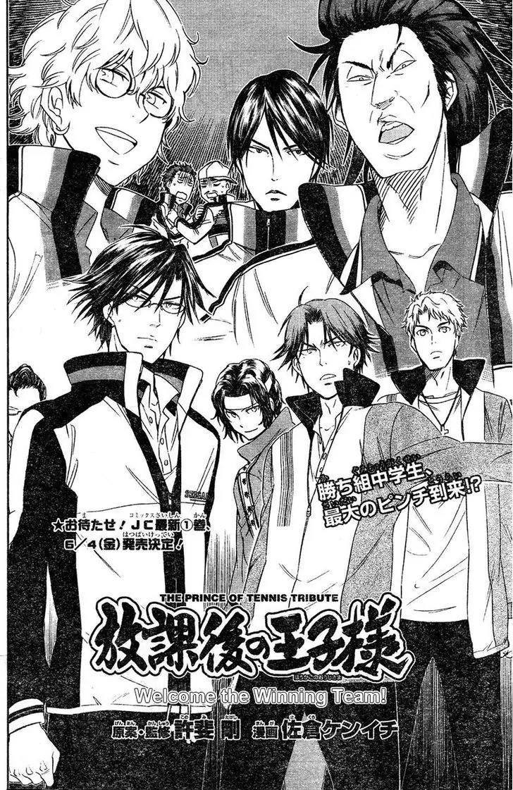 Houkago no Oujisama Chapter 2.2 page 1 - Chapter 2.2