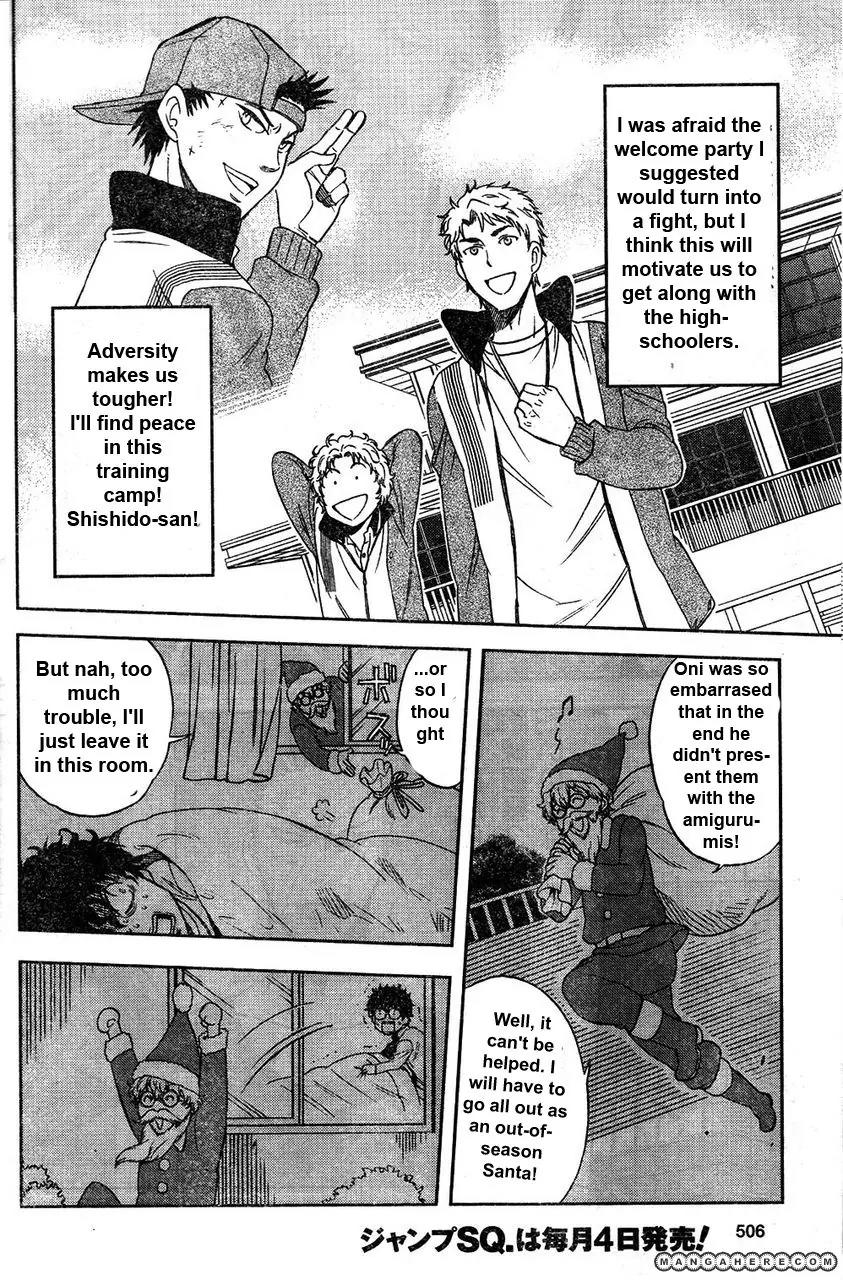 Houkago no Oujisama Chapter 2.2 page 16 - Chapter 2.2