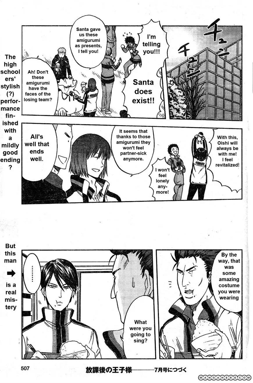 Houkago no Oujisama Chapter 2.2 page 17 - Chapter 2.2