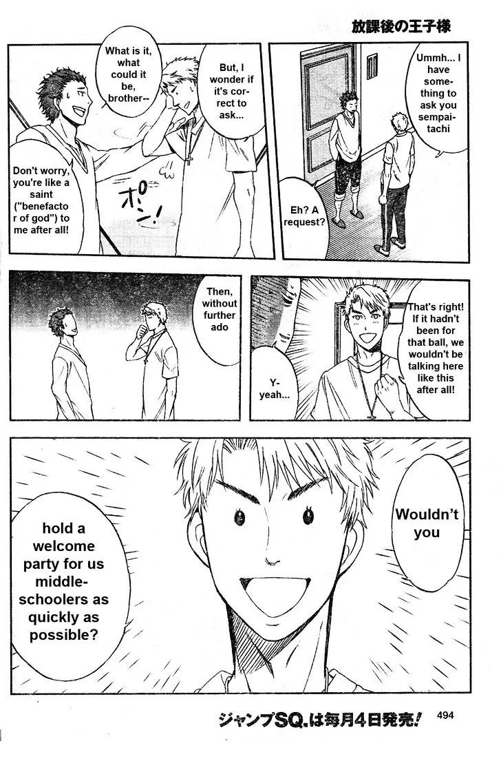 Houkago no Oujisama Chapter 2.2 page 3 - Chapter 2.2