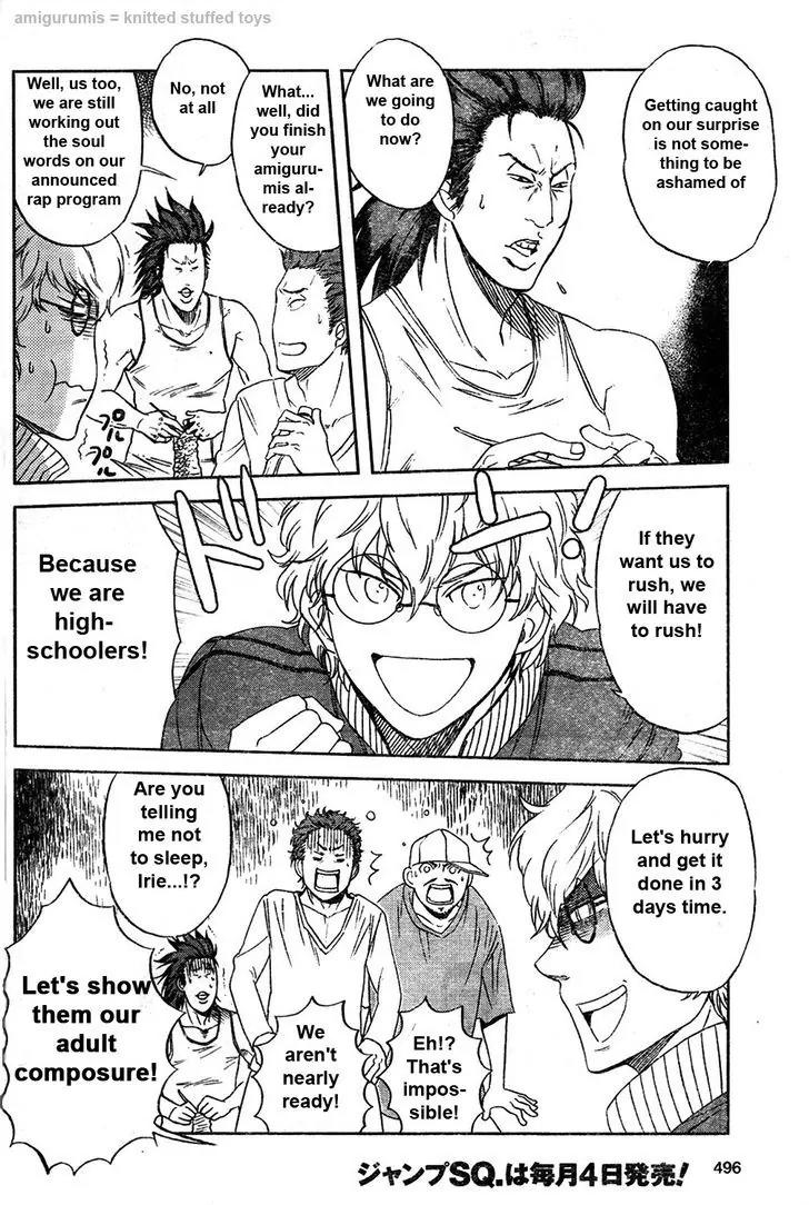Houkago no Oujisama Chapter 2.2 page 5 - Chapter 2.2