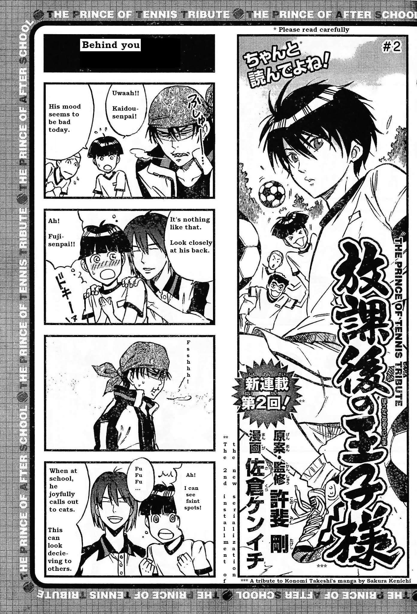 Houkago no Oujisama Chapter 2 page 1 - Chapter 2