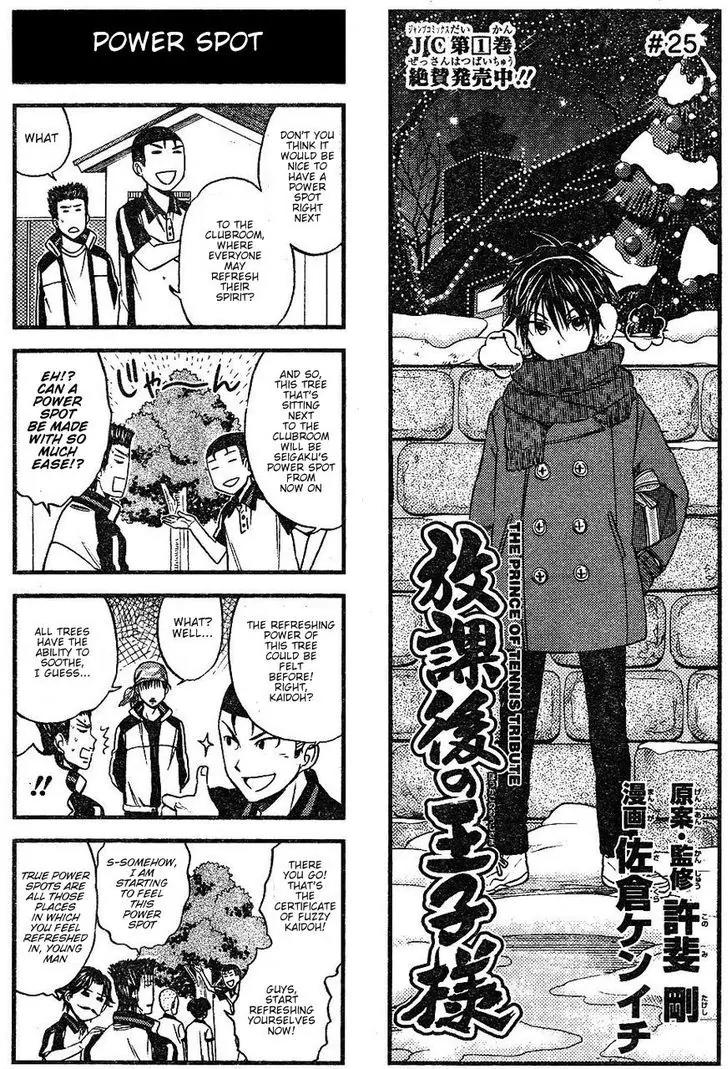 Houkago no Oujisama Chapter 25 page 1 - Chapter 25