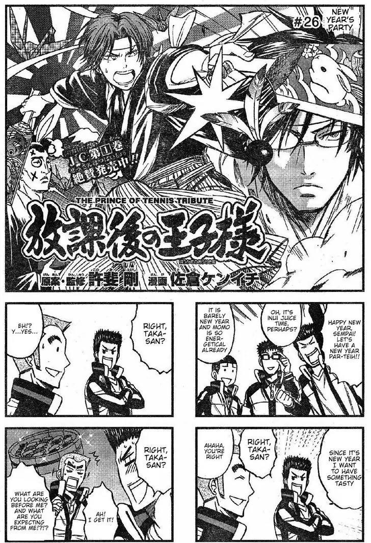 Houkago no Oujisama Chapter 26 page 1 - Chapter 26