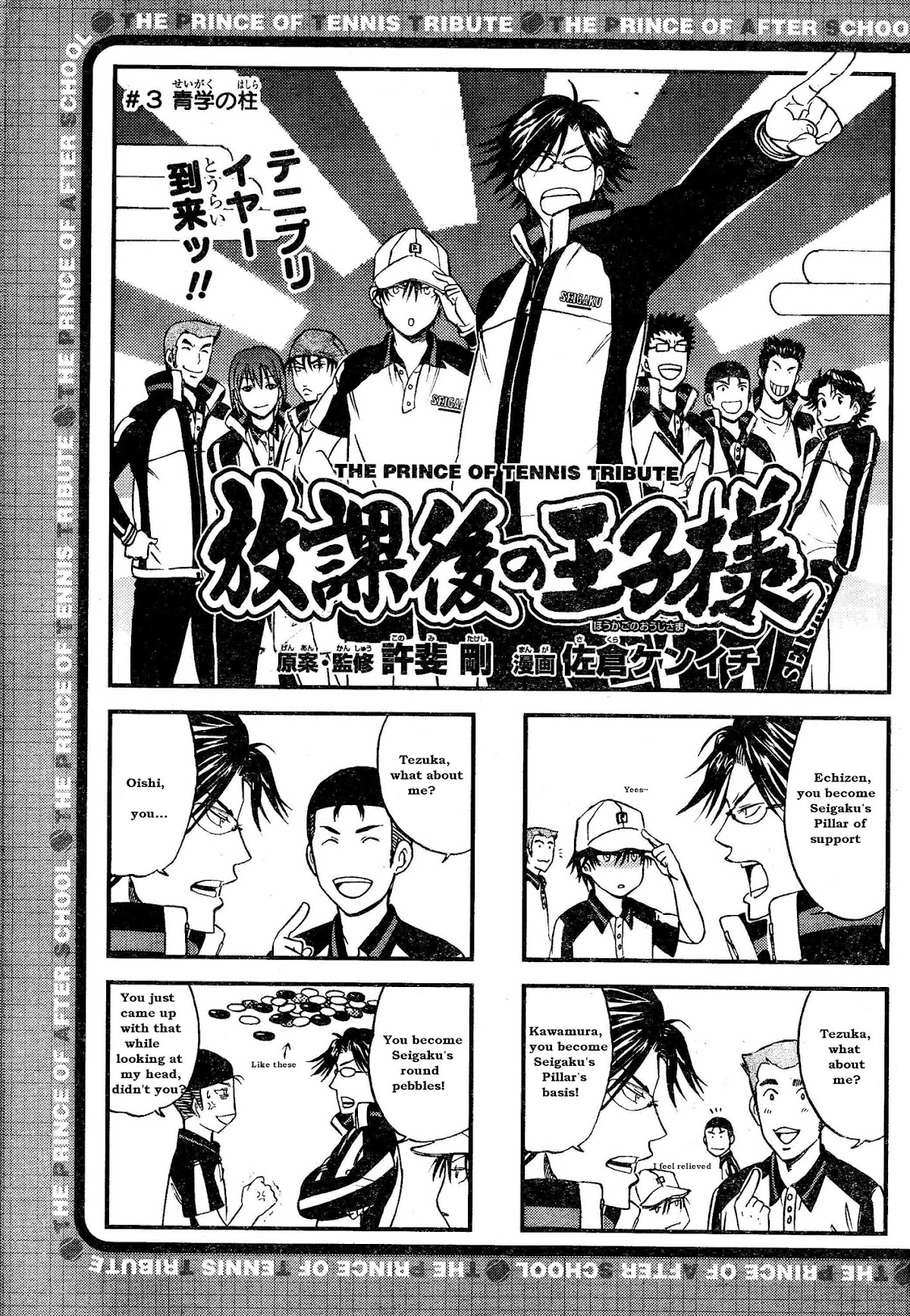 Houkago no Oujisama Chapter 3 page 1 - Chapter 3