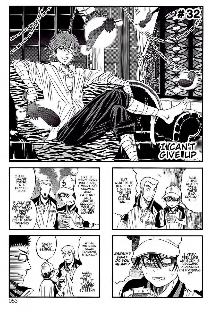Houkago no Oujisama Chapter 32 page 7 - Chapter 32