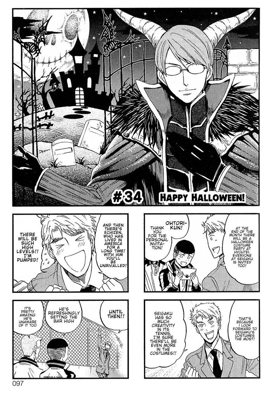 Houkago no Oujisama Chapter 34 page 1 - Chapter 34