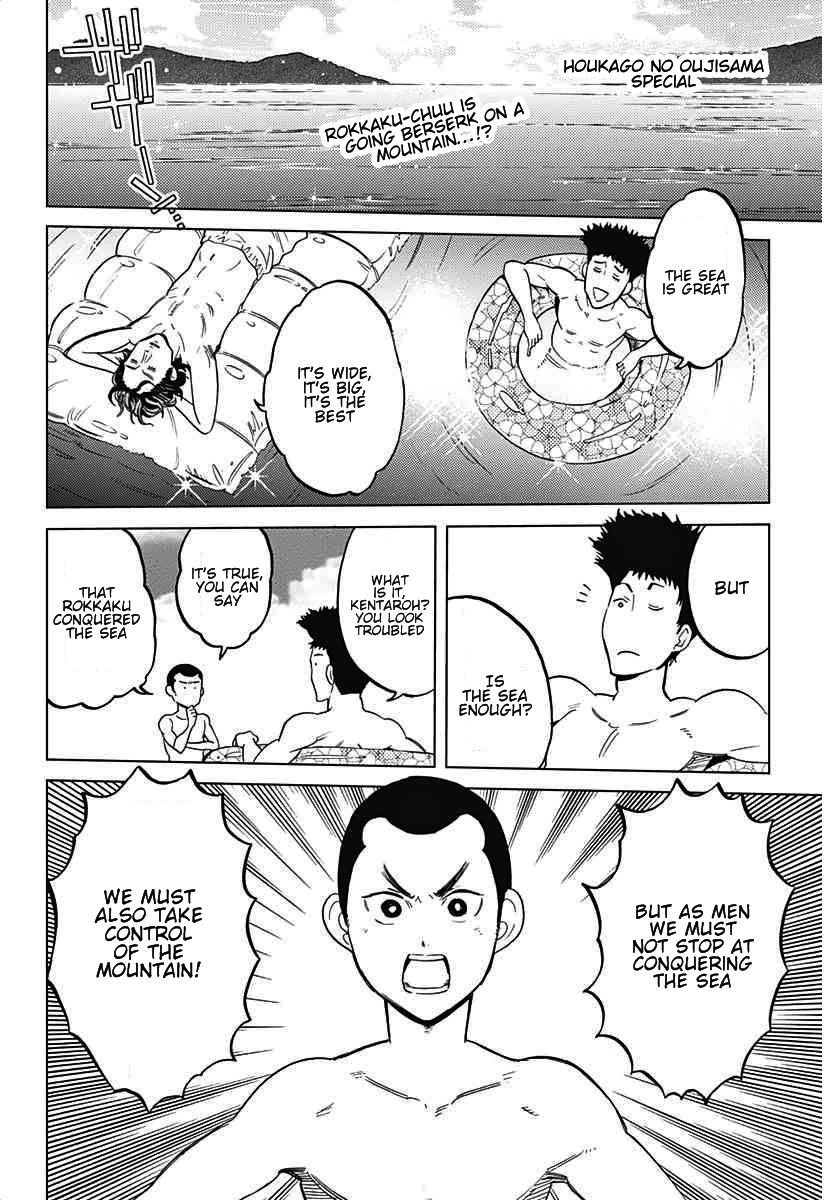 Houkago no Oujisama Chapter 35.1 page 1 - Chapter 35.1