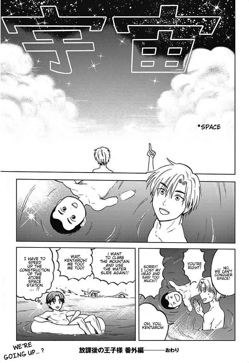 Houkago no Oujisama Chapter 35.1 page 16 - Chapter 35.1