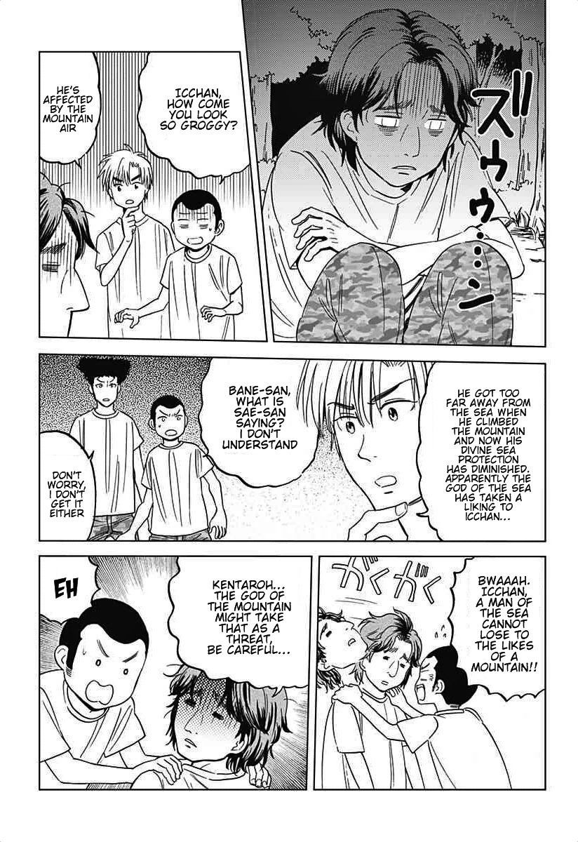 Houkago no Oujisama Chapter 35.1 page 4 - Chapter 35.1