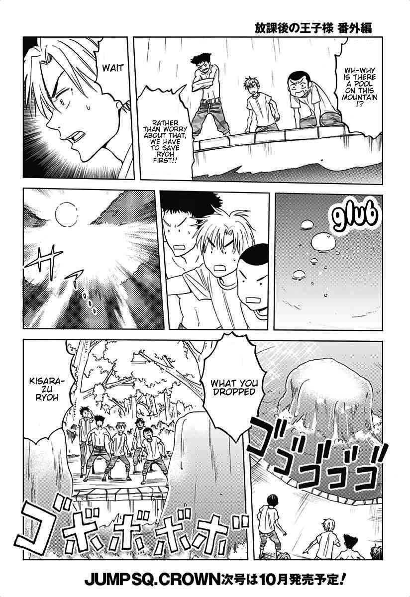 Houkago no Oujisama Chapter 35.1 page 9 - Chapter 35.1
