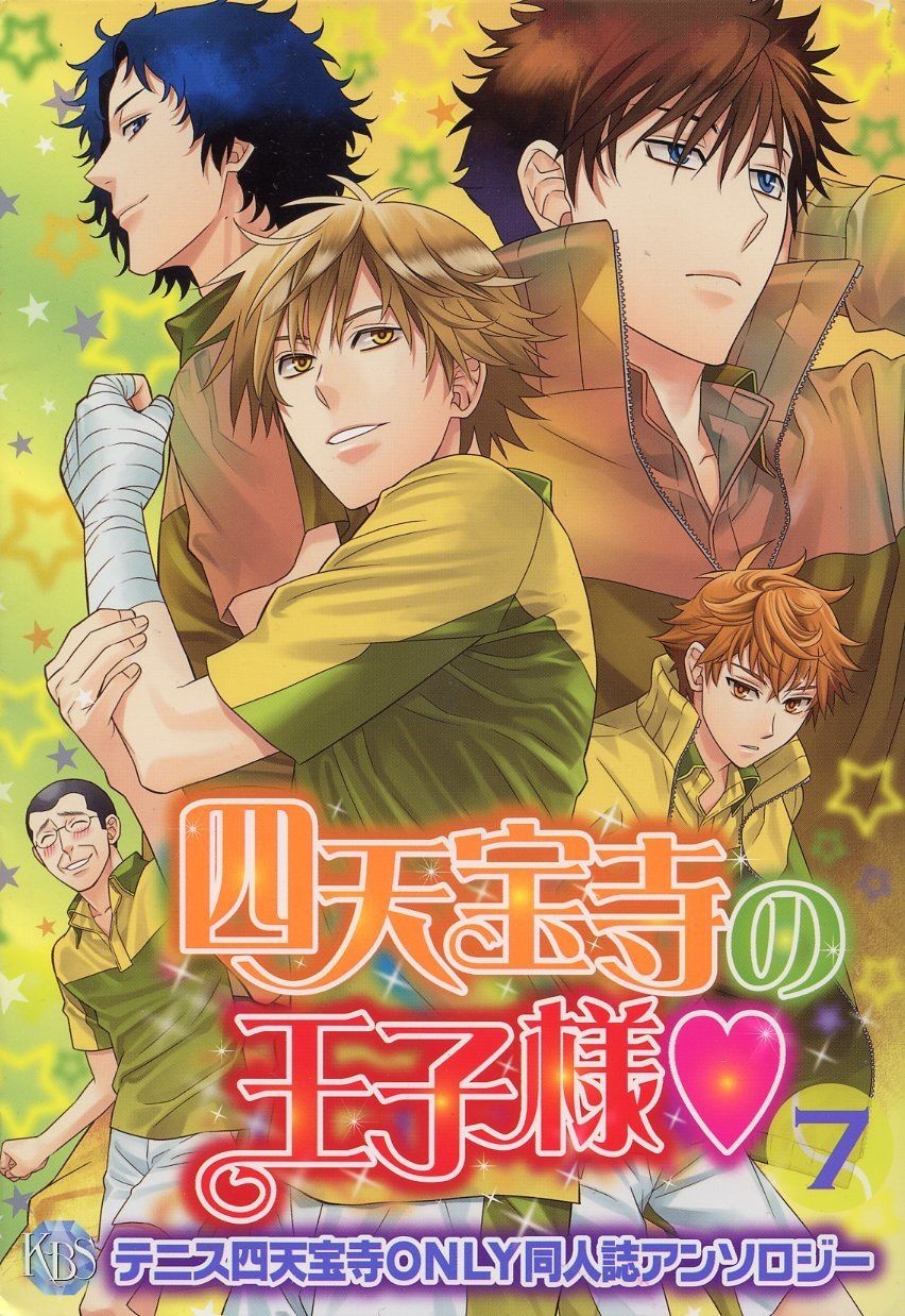 Houkago no Oujisama Chapter 37 page 2 - Chapter 37