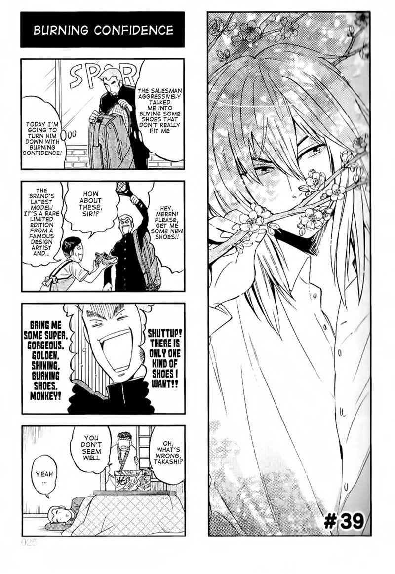 Houkago no Oujisama Chapter 39 page 2 - Chapter 39