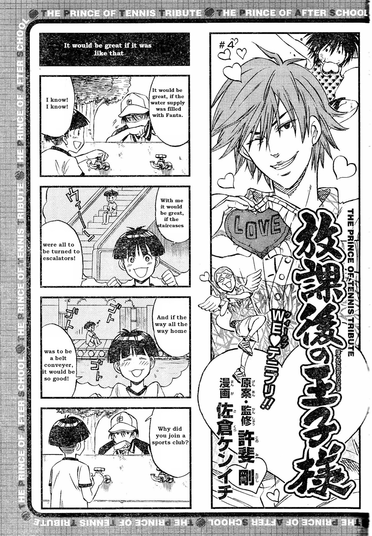 Houkago no Oujisama Chapter 4 page 1 - Chapter 4