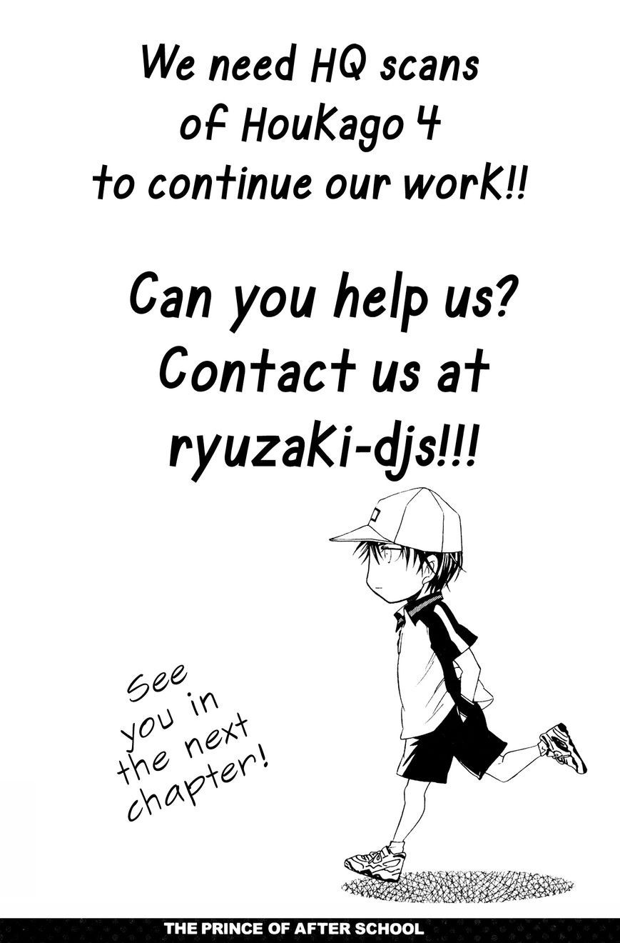 Houkago no Oujisama Chapter 52 page 1 - Chapter 52