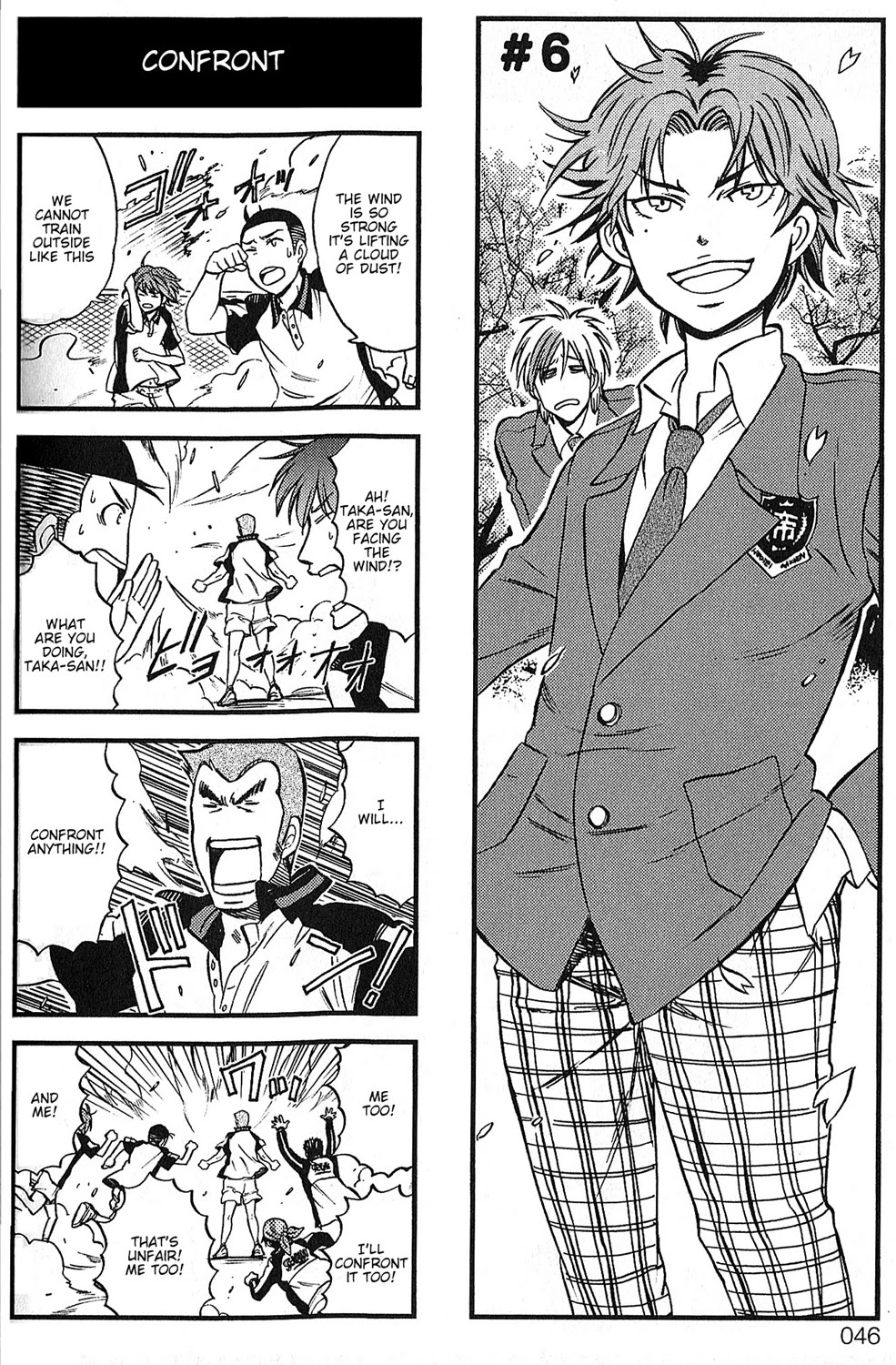 Houkago no Oujisama Chapter 6 page 1 - Chapter 6