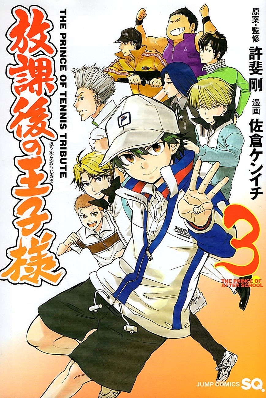 Houkago no Oujisama Chapter 66.5 page 1 - Chapter 66.5