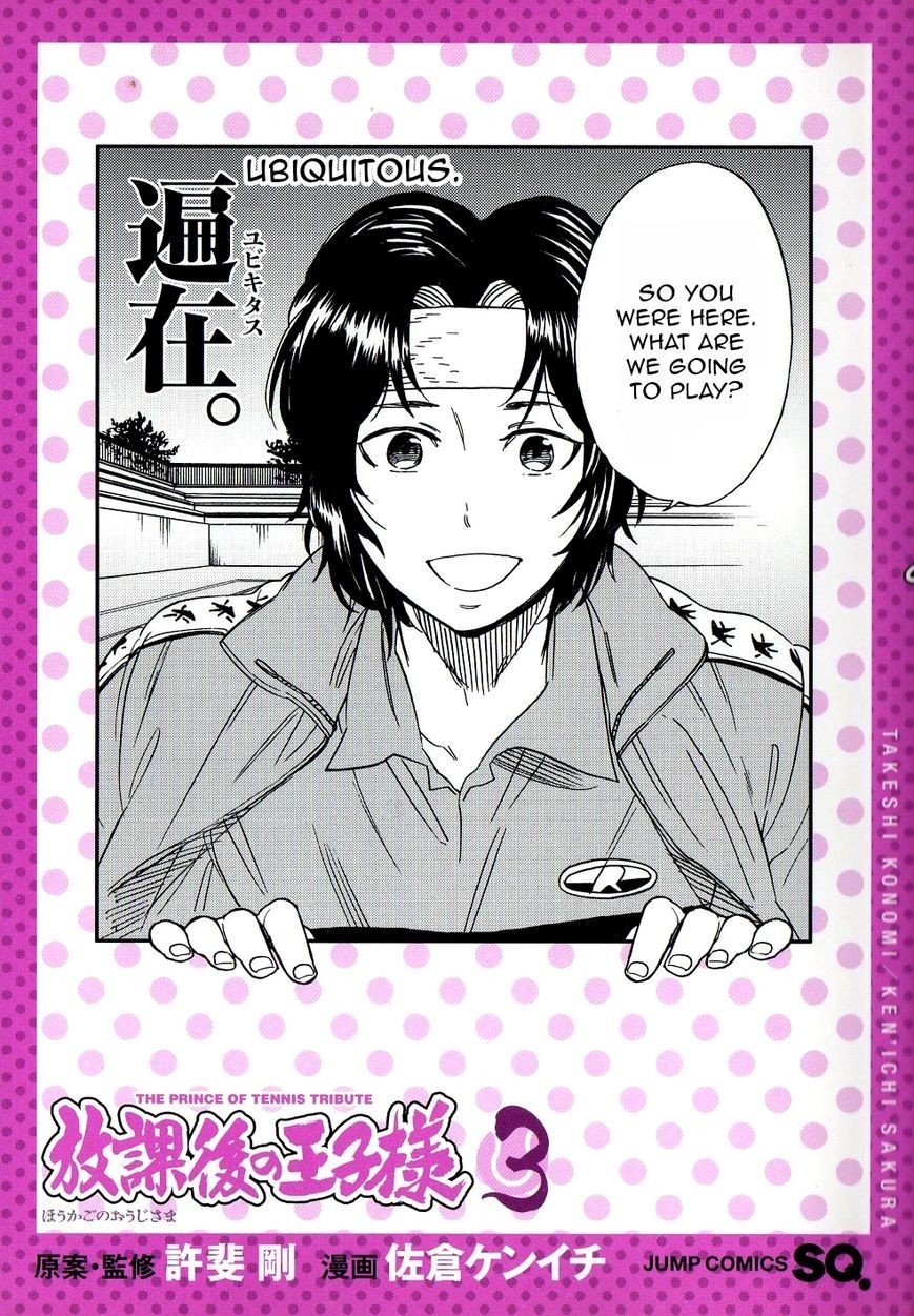 Houkago no Oujisama Chapter 66.5 page 4 - Chapter 66.5
