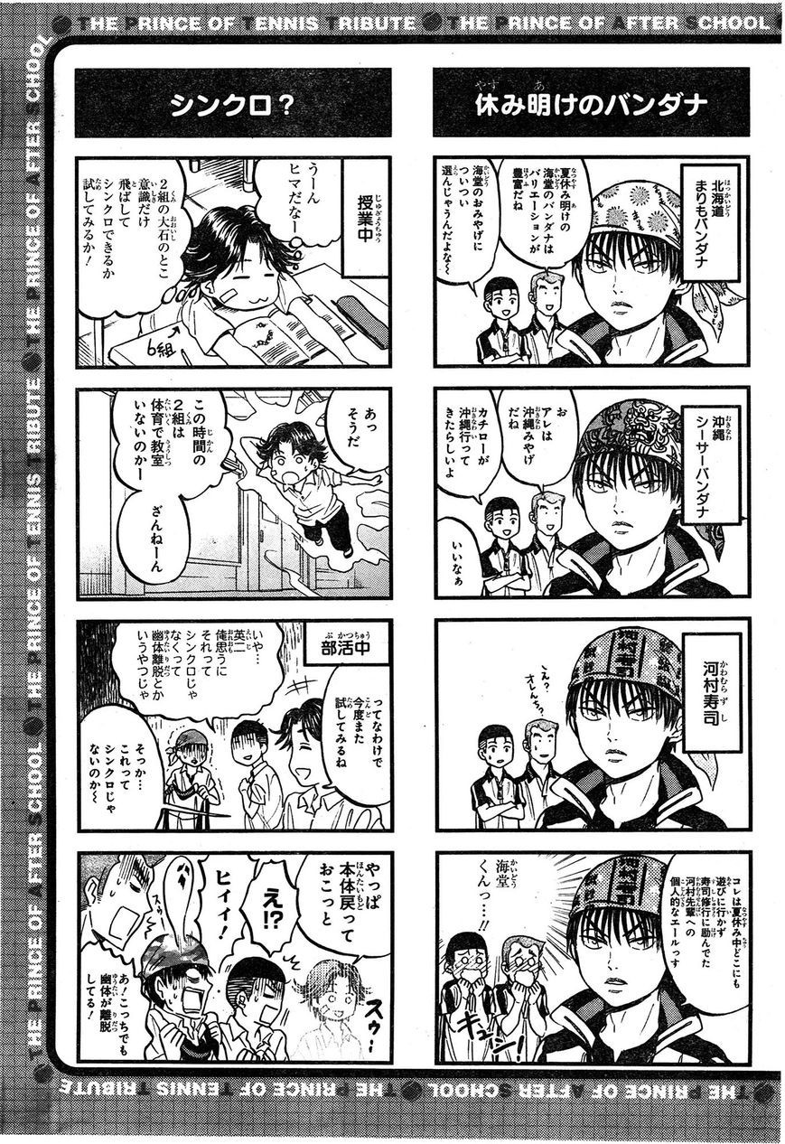 Houkago no Oujisama Chapter 66 page 2 - Chapter 66