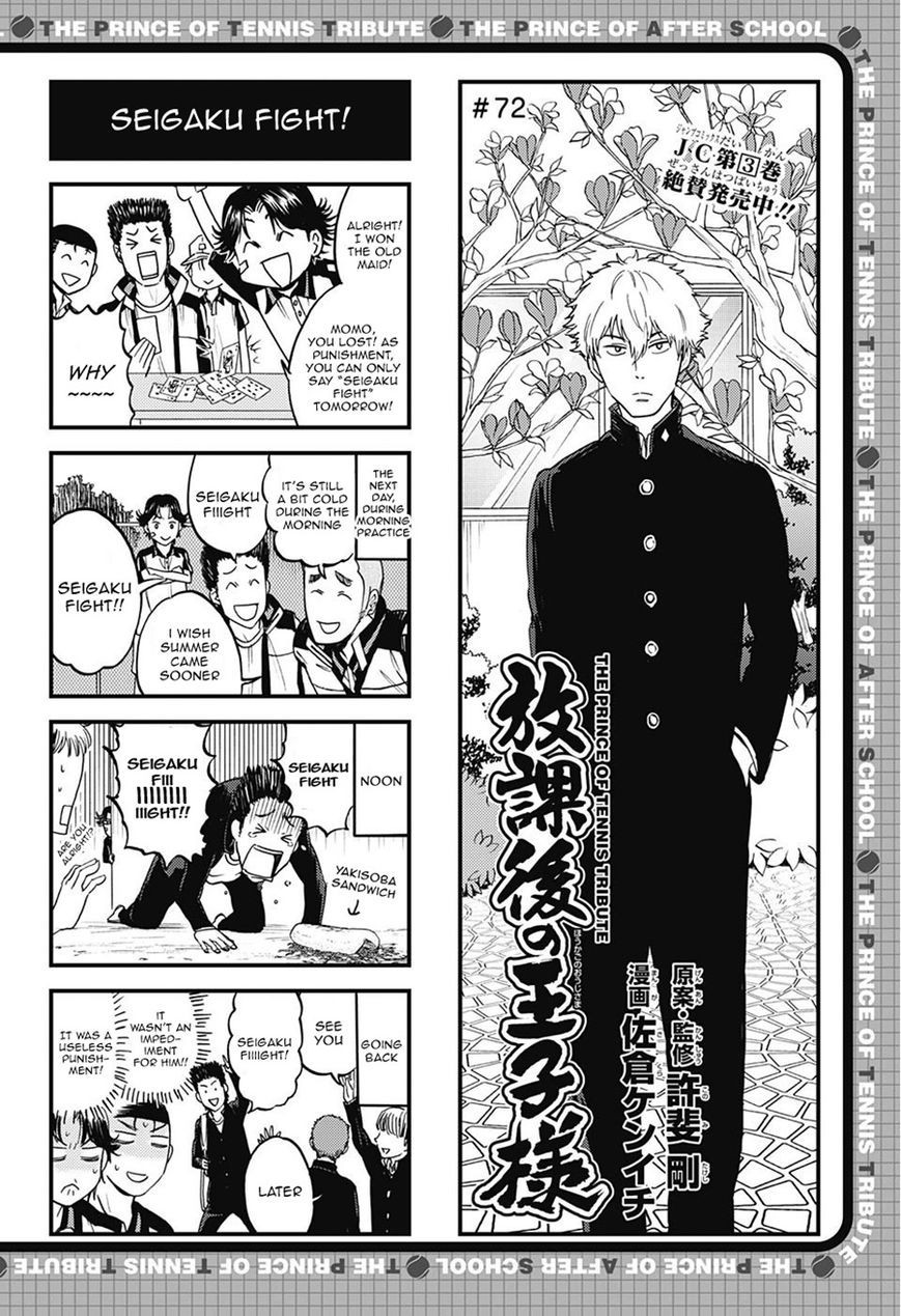 Houkago no Oujisama Chapter 72 page 1 - Chapter 72