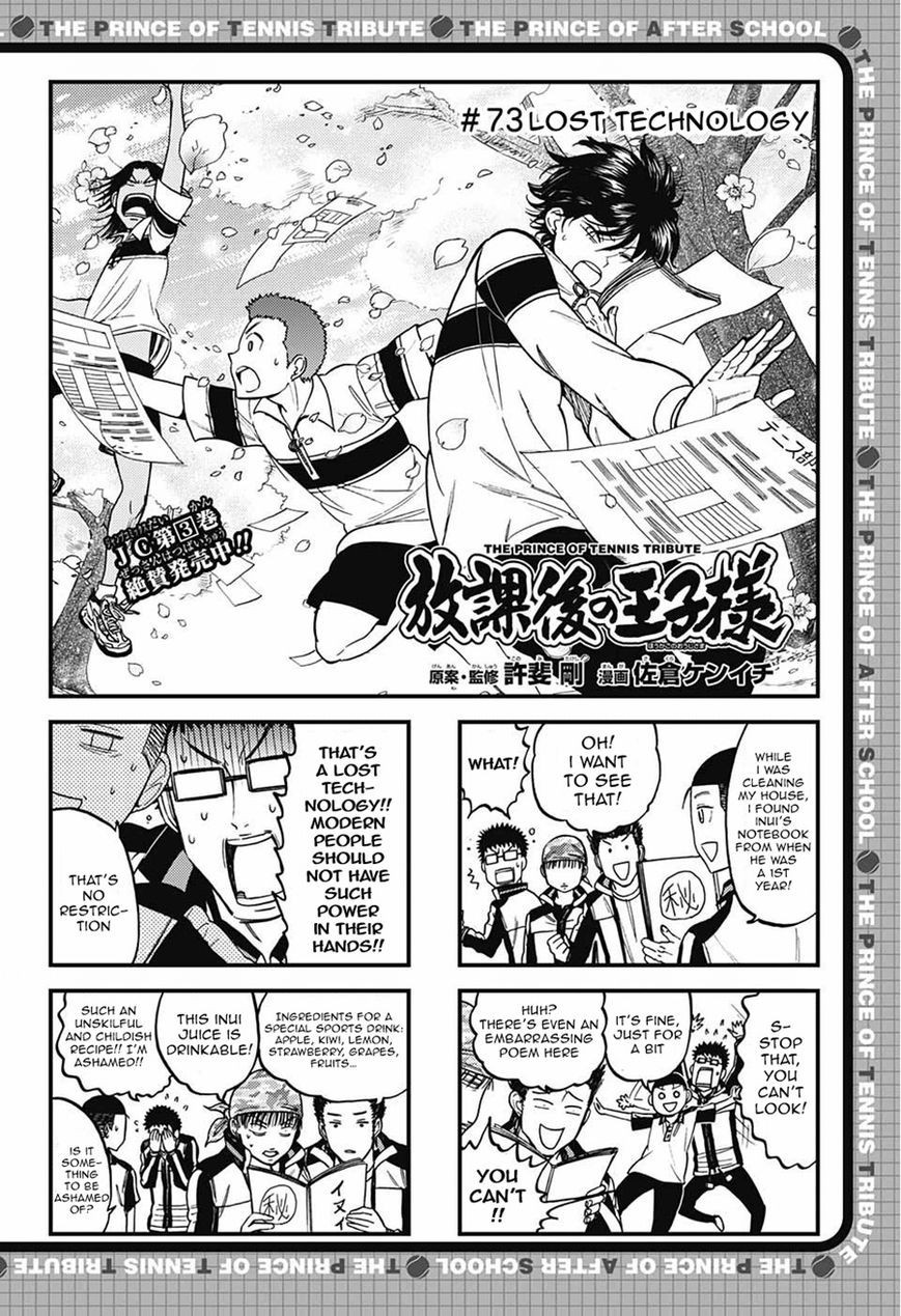 Houkago no Oujisama Chapter 73 page 1 - Chapter 73