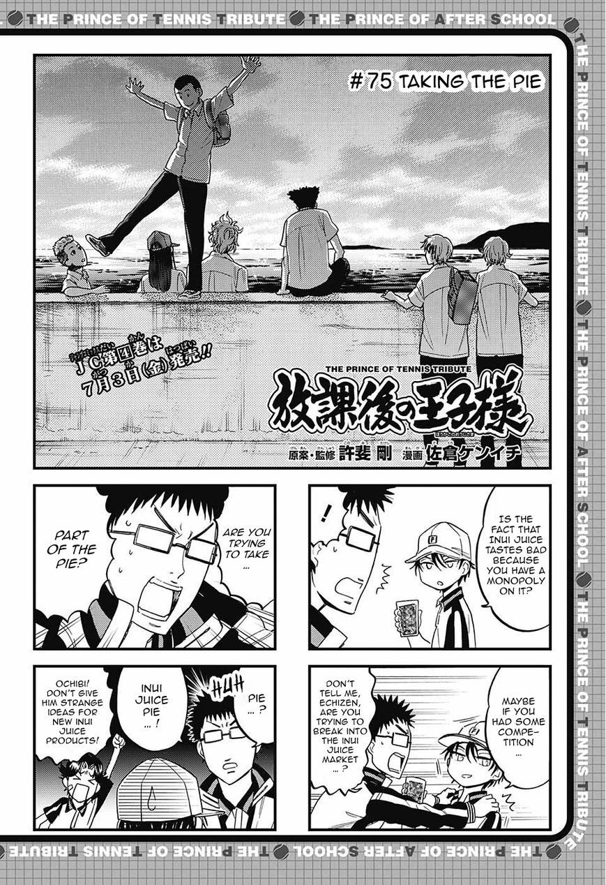 Houkago no Oujisama Chapter 75 page 1 - Chapter 75