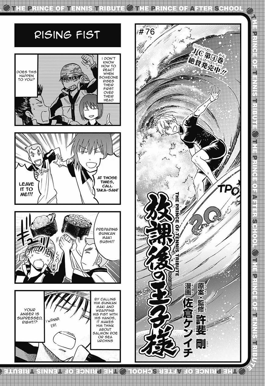 Houkago no Oujisama Chapter 76 page 1 - Chapter 76