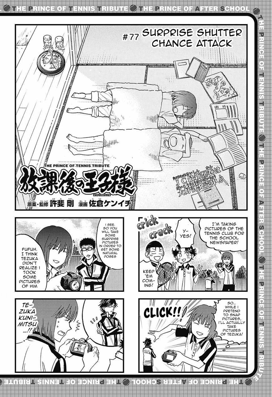 Houkago no Oujisama Chapter 77 page 1 - Chapter 77
