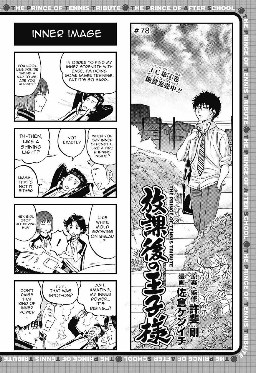 Houkago no Oujisama Chapter 78 page 1 - Chapter 78