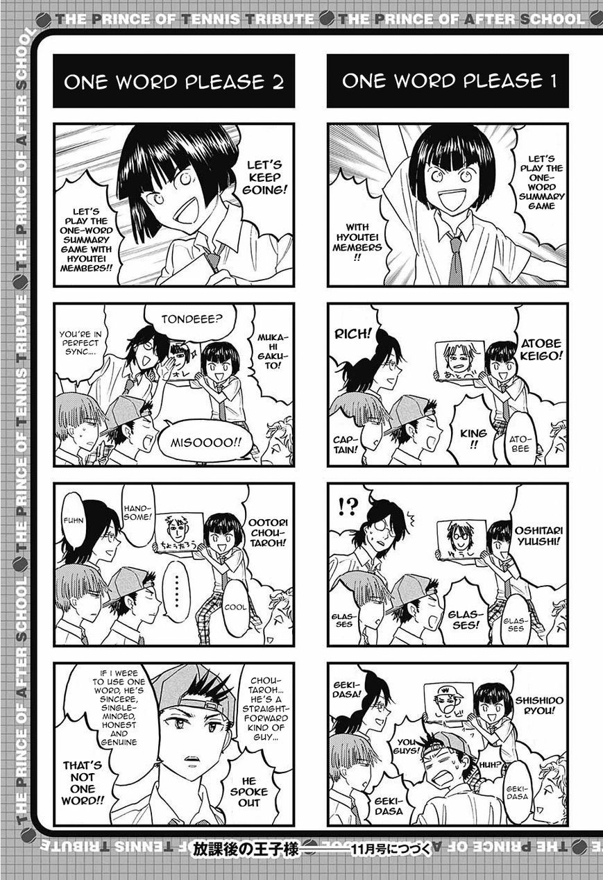 Houkago no Oujisama Chapter 78 page 6 - Chapter 78