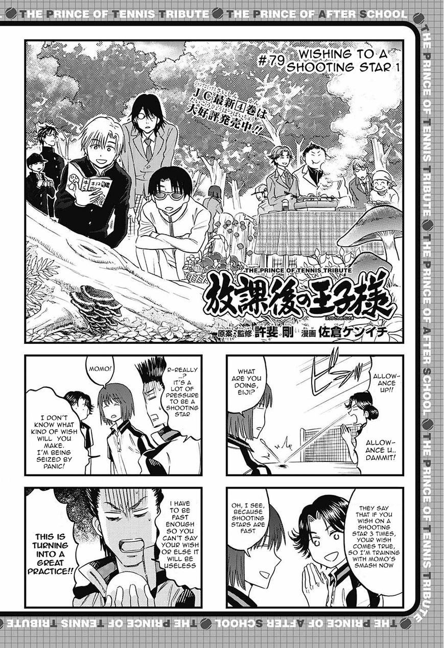 Houkago no Oujisama Chapter 79 page 1 - Chapter 79
